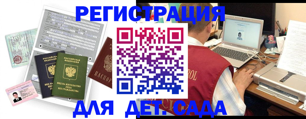 прописка для кредита в Коркино