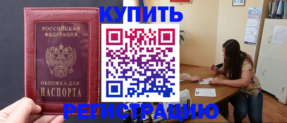 временная регистрация 2025 в Коркино