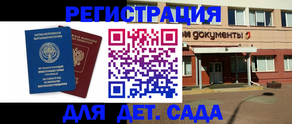 купить прописку в Коркино