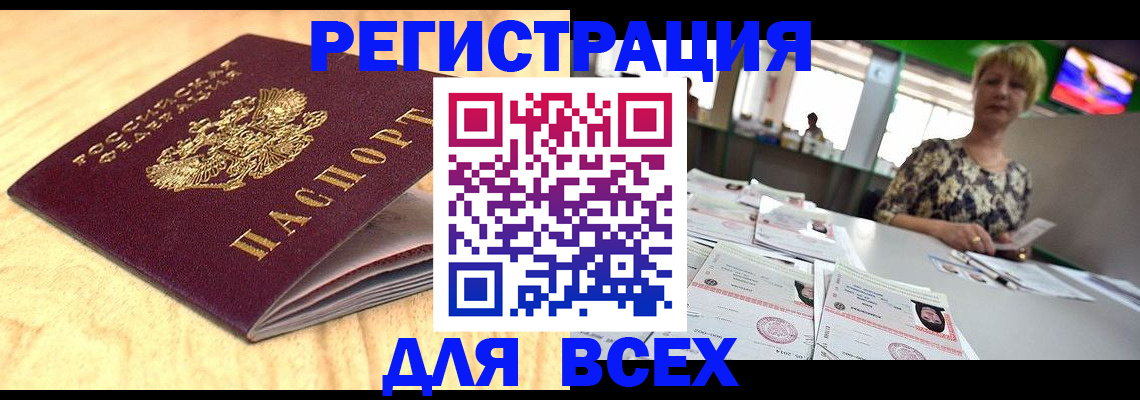 временная регистрация законно в Коркино