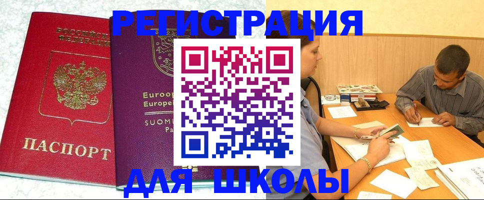 прописка штамп в Коркино