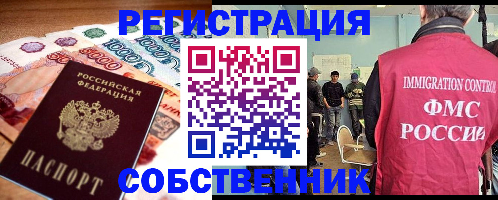 пропишу в квартире в Коркино